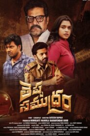 Theppa Samudram 2024 CAMRip Telugu 1080p