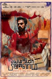 Bayamariya Brammai 2024 Tamil CAMRip 1080p
