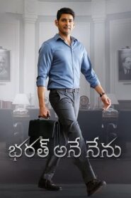 Bharat Ane Nenu (2018) Hindi Dubbed 480p HDRip 450MB