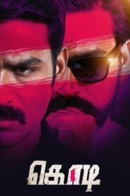 Dharma Yogi (2016) DVDScr Telugu