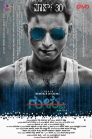 Gultoo (2018) (Hindi – Kannada) Dual Audio UnCut HDRip 720p – 480p