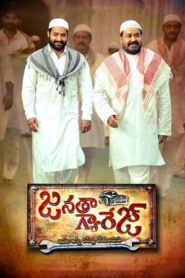 Janatha Garage 2016 Hindi – Telugu HDRip 720p [1.5GB]