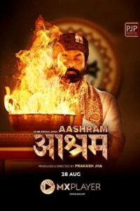 Aashram S1 to S3